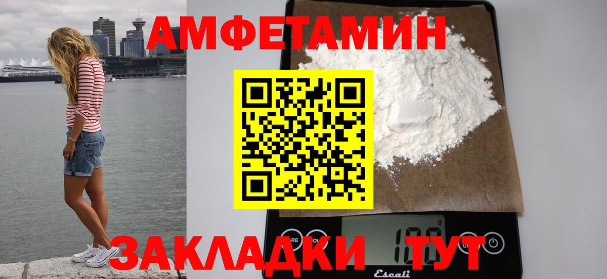 АМФЕТАМИН  Amphetamine 98%  Вход с VPN  АМФЕТАМИН  Сочи 