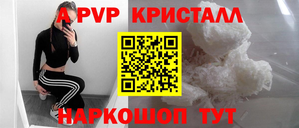 Alfa_PVP Соль Сочи