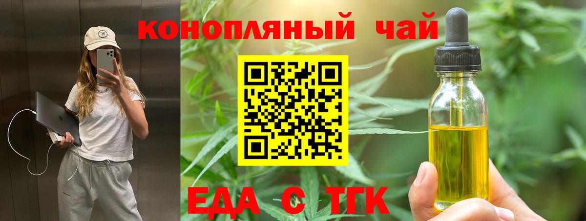 Печенье с ТГК конопля  Вход с VPN  Сочи 