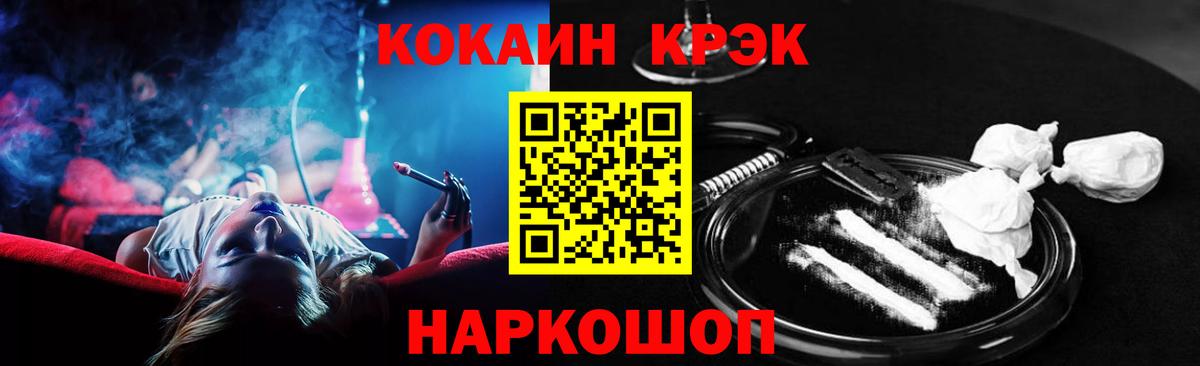 Кокаин Columbia  Вход с VPN  Сочи 