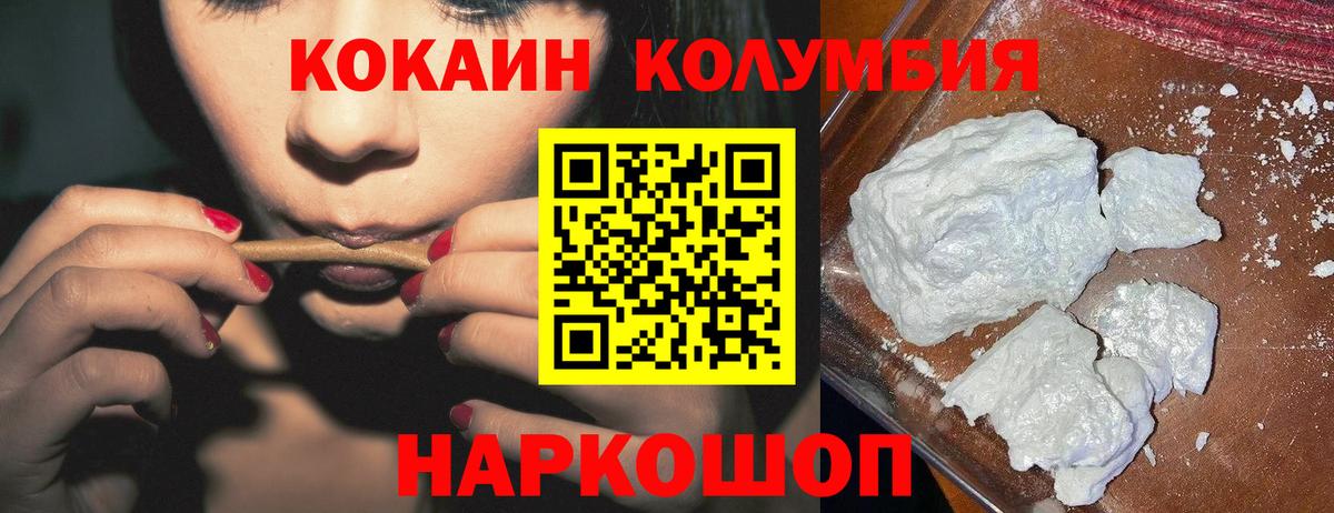 КОКАИН Эквадор Сочи