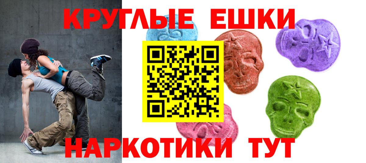 Ecstasy  ЭКСТАЗИ Punisher  Сочи  Вход с VPN  ЭКСТАЗИ 300 mg 