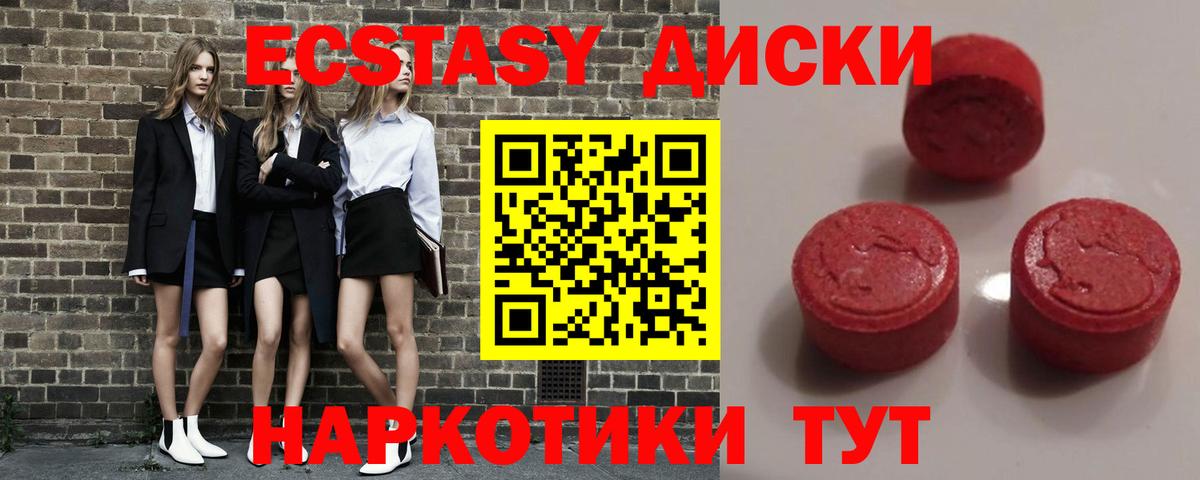 Ecstasy XTC Сочи