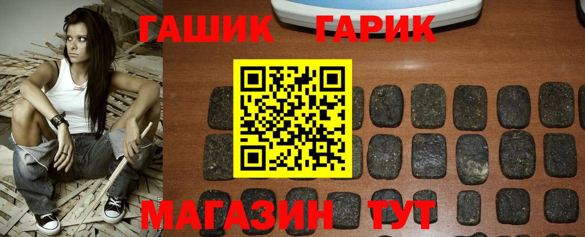 ГАШ 40% ТГК  Вход с VPN  Сочи 