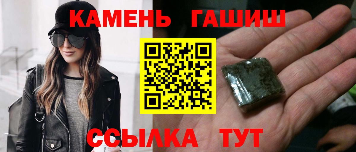 Гашиш 40% ТГК Сочи