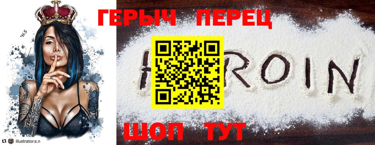 Героин гречка  Вход с VPN  Сочи 
