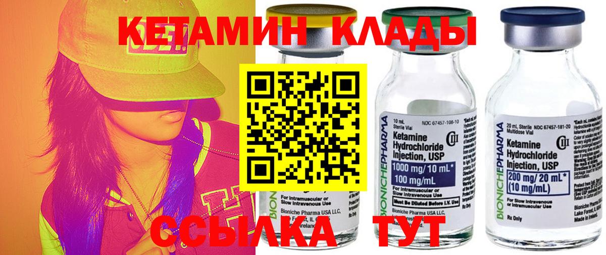 КЕТАМИН ketamine Сочи