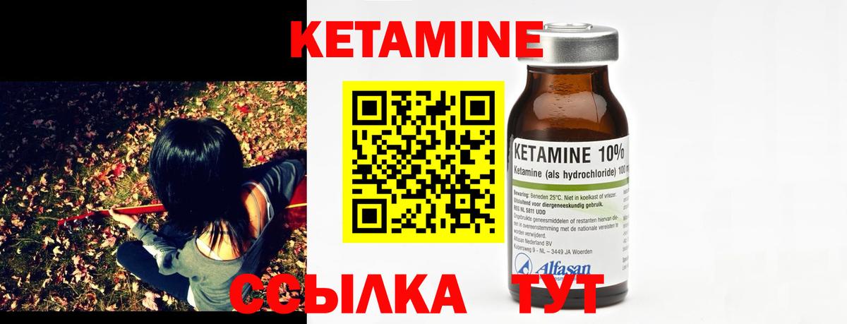 КЕТАМИН ketamine  КЕТАМИН VHQ  Вход с VPN  Сочи 