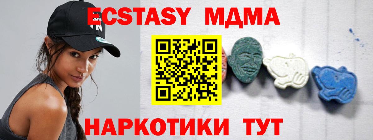 МДМА молли  MDMA  Сочи  Вход с VPN  МДМА VHQ 