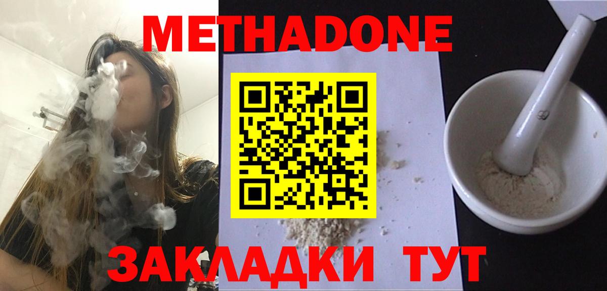Сочи  МЕГА зеркало  Вход с VPN  МЕТАДОН VHQ  МЕТАДОН белоснежный 