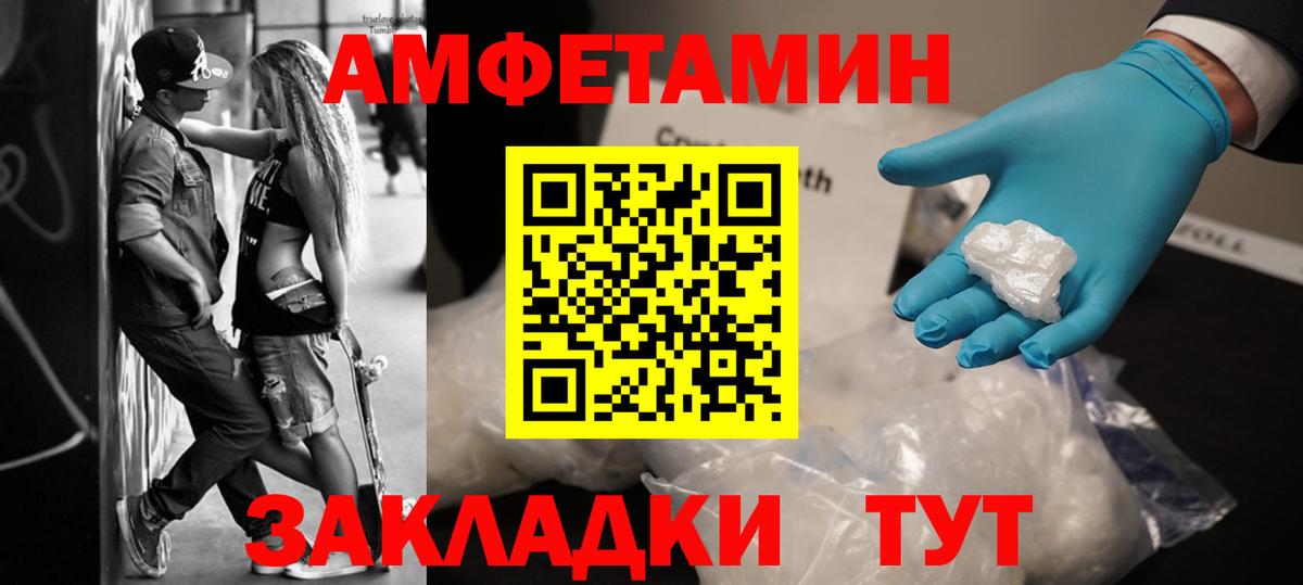 Сочи  Первитин мет  Вход с VPN 