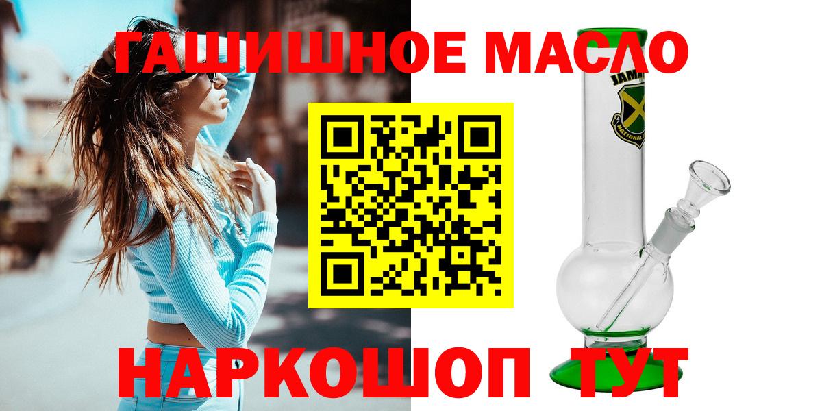 Сочи  Дистиллят ТГК вейп  Вход с VPN  ТГК THC oil 